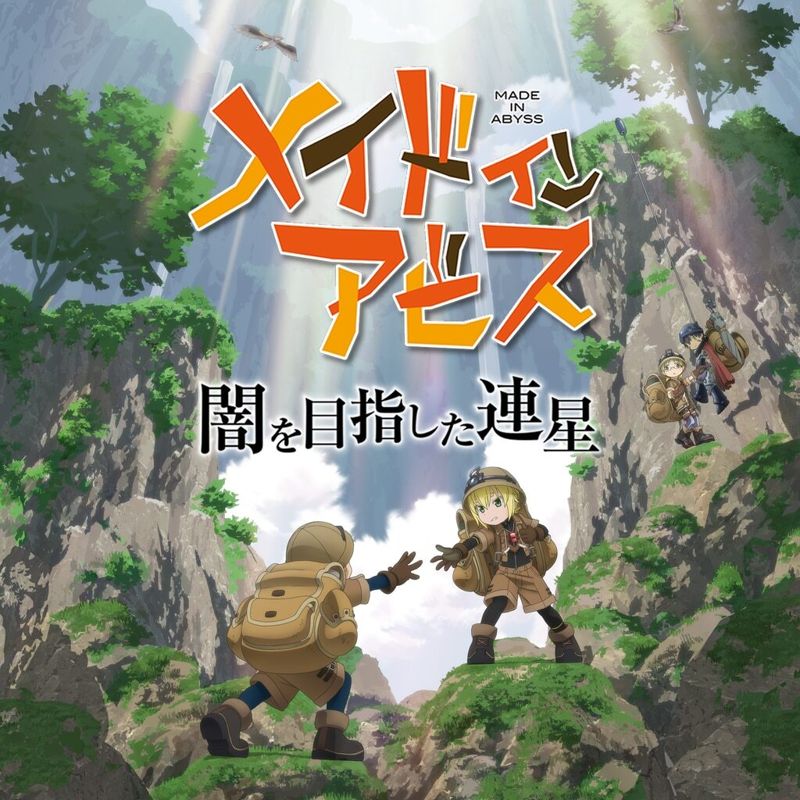 Made In Abyss: Binary Star Falling Into Darkness box art for Playstation 4